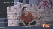 花灯小戏曲下载免费mp3《分家》父子两人闹