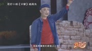花灯小戏曲下载免费mp3《分家》精准脱贫攻