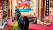 汕尾市东山金艺白字戏剧团《金叶菊》选段 