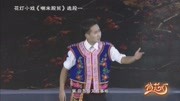 花灯小戏曲下载免费mp4 《喇米脱贫》扶贫政