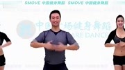 王广成广场舞《美丽中国》王广成广场舞教学