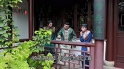 陆萍坊歌仔戏《顾靖尧与林湘君》第三十集 
