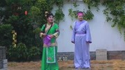 陆萍坊歌仔戏《顾靖尧与林湘君》第三十二集
