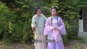 陆萍坊歌仔戏《顾靖尧与林湘君》第三十四集