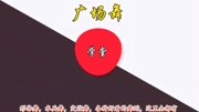格格广场舞《月儿圆》在家跳最简单的健身舞