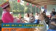 彩调剧《新刘三姐》戏曲视频下载免费mp4下