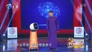 笑礼相迎第二季在线观看相声《人工智能》机