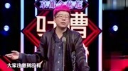 脱口秀大会第二季免费观看 李诞吐槽肖央 易