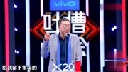 脱口秀大会第二季免费观看 范冰冰荧幕初吻
