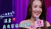 2020新相亲大会在线观看 女嘉宾希望另一半