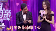 2020新相亲大会在线观看 月老张国立也是操