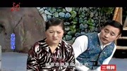 《测谎仪》赵家班王云最搞笑小品大全笑死人