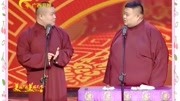 《欢乐STYLE》岳云鹏孙越相声全集高清版mp4