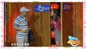 《泼出来的姻缘》赵家班王小利小品全集视频