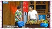 《卖大葱》赵家班王小利刘能最新小品搞笑大