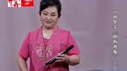 河南坠子mp4 免费下载《相府奇冤》第二部 