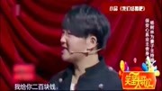 《我们结婚吧》杨树林宋晓峰欢乐喜剧人小品
