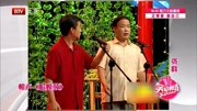 《蛤蟆鼓》刘俊杰赵伟洲相声全集mp3下载 包