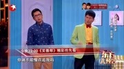 笑傲帮完整版在线观看 自信哥被挑战现场亮