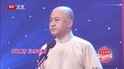 单口相声《突发奇想》全场观众都被逗笑了