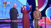 《三近视认匾》群口相声4人爆笑版台下观众
