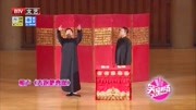 相声《奔跑吧曹操》太精彩了全场观众都被逗