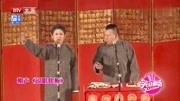 相声《说唱快板》一句现挂逗得观众爆笑连连