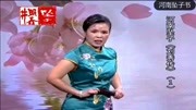 河南坠子长篇全集下载《刘秀传》第一部 李