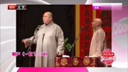 相声《一肚子三国》太精彩了全场观众都被逗