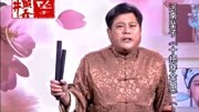 河南坠子mp4 免费下载《十把穿金扇》第二部