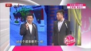 《杂谈北京话》李寅飞叶蓬相声有新人视频mp