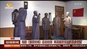 湘剧《国歌时候》 戏曲视频下载免费mp4下载
