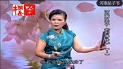 河南坠子长篇全集下载《刘秀传》第一部 李