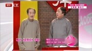 《论捧逗》苏文茂王佩元相声全集mp3免费下