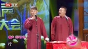 相声《学评书》《长坂坡赵云救主》观众笑得