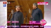 《拉洋片》马志明黄族民相声全集听mp3免费