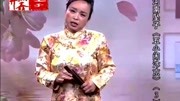 河南坠子mp4 免费下载《五小闹汴京》第三部