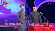 《老同学新感觉》章邵伟 孔挚杰相声下载mp4免费下载观众都笑得岔气了下载