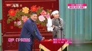 《下书闹院》何云伟 韩云飞相声下载mp4免费