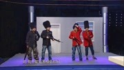 《敢死队》欢乐喜剧人爱笑兄弟视频mp4免费