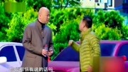 《车位》郭冬临邵峰小品全集视频mp4免费下