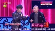 《满意不满意》章绍伟孔挚杰相声大全观众爆