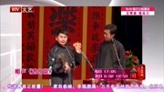 《鸿鸾禧》何云伟 李菁相声下载mp4免费下载