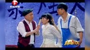 《一帮成名》欢乐喜剧人白眉工作室小品剧本完整版免费下载笑点一个接一个下载