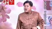 河南坠子全集连放《十把穿金扇》第二部 乔