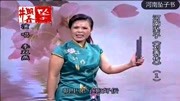 河南坠子全集连放《刘秀传》第一部 李双燕 