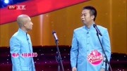 相声《哥俩好》笑点一个接一个观众爆笑