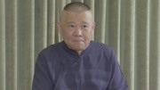 郭德纲 坑王驾到第4季在线音频 遗金钗拾金