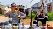 唢呐大咖来了独奏《抬花轿》一等一的高手听