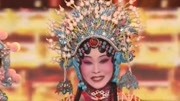 晋剧《大登殿》选段 《古城会》选段 晋剧下